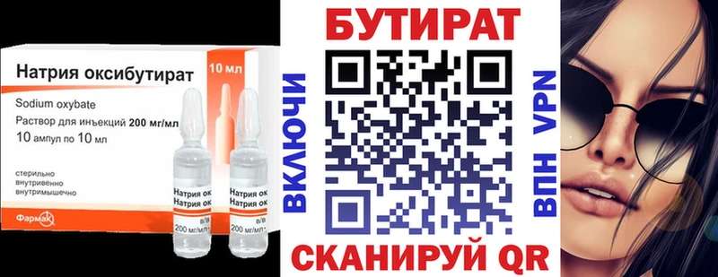 где найти   Шумерля  БУТИРАТ 1.4BDO 