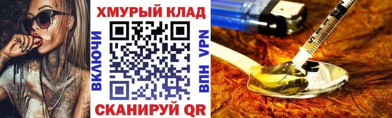 Героин гречка Шумерля