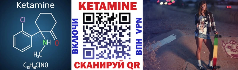 КЕТАМИН ketamine  Шумерля 